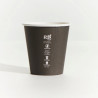 8OZ BLACK SINGLE WALL UNI 90MM CUP