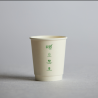 8OZ WHITE DOUBLE WALL COMPOSTABLE CUP
